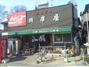 kawagishiya.jpg