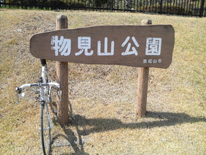 monimmiyama090411.JPG