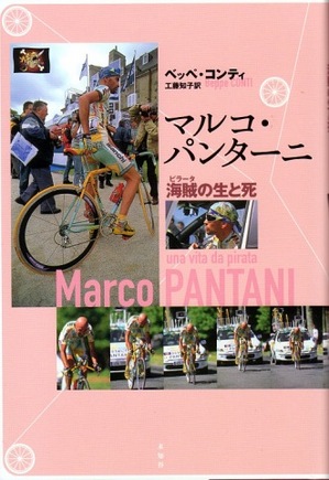 pantani.jpg